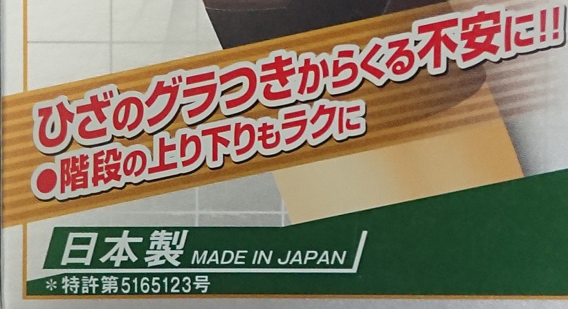 衣類 下着 仕事着等 資格取得 日本製品