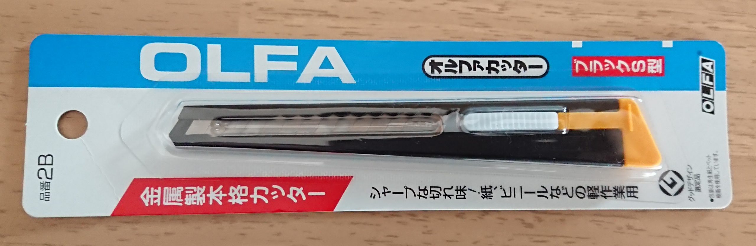 OLFA ブラックS型 カッターナイフ 2B 日本製 – 資格取得＆日本製品